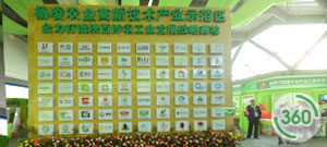 杨凌农业高新技术产业示范区展厅三维全景展示
